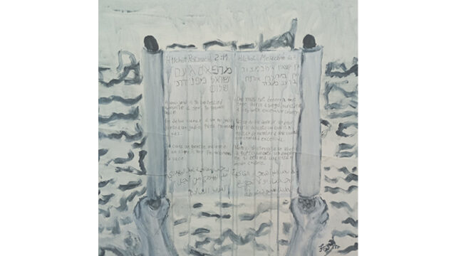 Universal Ethics in Jewish Law