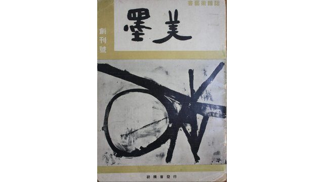 Adquiere un ejemplar de la revista