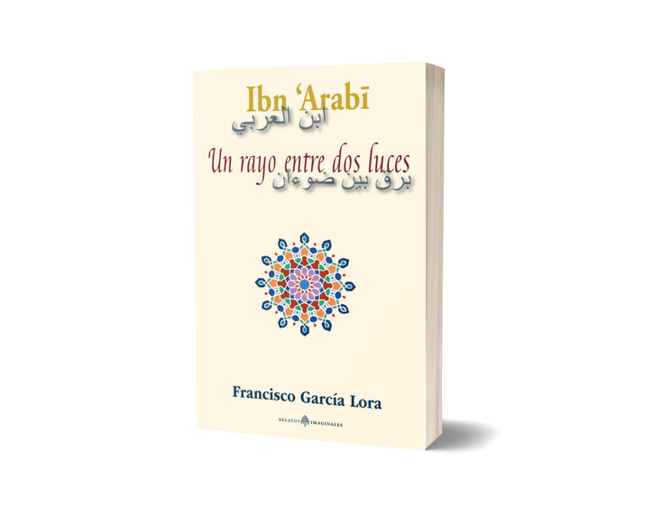 Portada del libro "Ibn 
