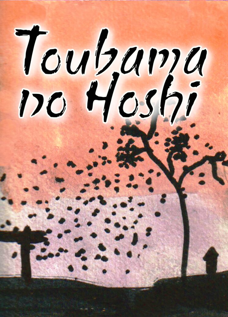 Trasera de Toubama no Hoshi