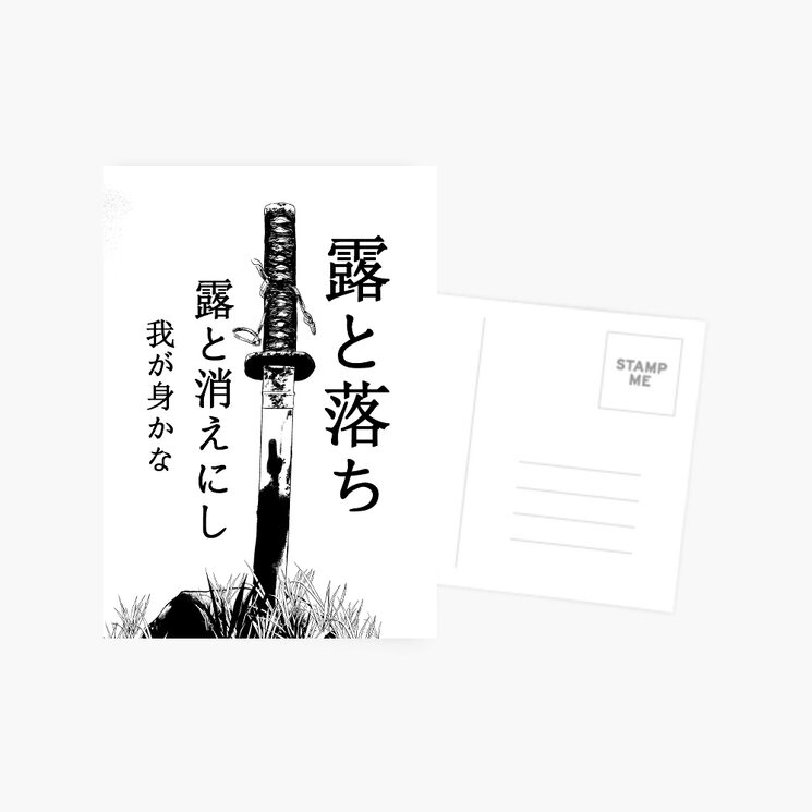 Postal exclusiva con poema Haiku