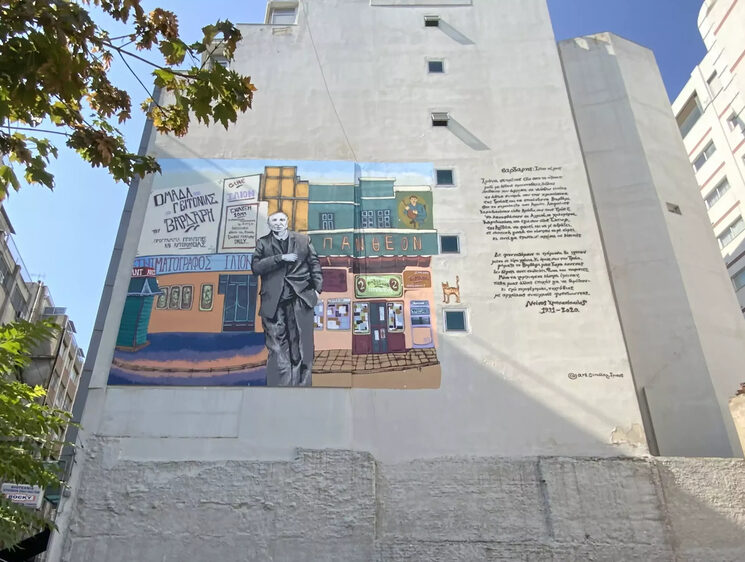 Gran mural, en el barrio de Vardaris (Tesalónica), dedicado a Dinos Jristianópulos